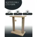 Когтеточка для кошек столбик с большой платформой, с игрушкой.74 см