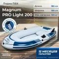 Лодка Magnum PRO Light, надувная, ПВХ, одноместная, серая, 185 см