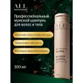 A.L.L. about love & lifestyle. Профессиональный мужской шампунь для волос и тела. 300 мл