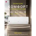 Сплит-система LG EVO Max DC07RH А++ ионизация 7000 BTU до 20 м² кондиционер инверторный Dual Inverter