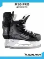 Коньки хоккейные BAUER Supreme M50 PRO S24 YTH 10.5 D 1063303