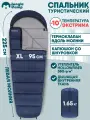 Спальный мешок Jungle Camp Active XL, левая молния, цвет: синий/серый