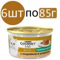 Влажный корм Gourmet Gold, для кошек, нежные биточки со вкусом индейки и шпинатов (6шт по 85г)