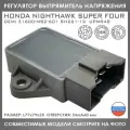 Регулятор Напряжения Для Honda CB CBR 250 750 1000 NightHawk Super Four 31600-MS2-601 SH261-12