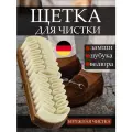 Щетка для замши и нубука из натурального дерева Collonil Velours Boy, 1 штука.
