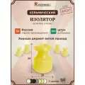 Изоляторы керамические ретро для провода и проводки Арбат 100 шт