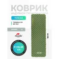 Туристический коврик Naturehike Tuye 4.6 Ultralight Inflatable Mattress, R-value 4.6, Army green, CNK2450WS014