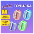 Точилка юнландия COLOR PASTEL, двуцветная, пастельные цвета ассорти, хххххх, 272505, 48 штук