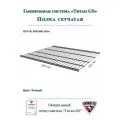 Полка сетчатая металлическая для гардеробной системы Титан-GS (603х506) Цвет: Черный