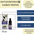 Капли на травах ВолгаЛадь-59 при стенокардии, тахикардии 10 мл