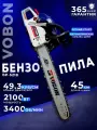Пила цепная бензиновая VOBON 5218