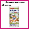 Crecia Scottie Многоразовые нетканые кухонные полотенца с цветным рисунком, рулон, 240х275 мм, 60 листов