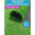 Искусственный газон Prettie Grass, 100x200см, ворс 3см, полипропилен/искусственный латекс, зеленый