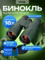 Бинокль Levenhuk New Karma PRO ED 16x50 для любых погодных условий, охоты и активного отдыха