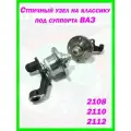Ступичный узел на классику ВАЗ 2101 - 2107 под нерегулируемый подшипник от переднего привода
