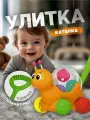 Каталка-игрушка STELLAR Улитка с палочкой для малышей, (оранжевый) 01934