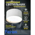 Точечный светильник спот потолочный GX53