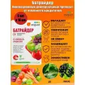 Инновационный универсальный препарат Батрайдер Avgust от комплекса вредителей, 10 мл