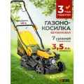 Газонокосилка бензиновая Denzel, GLD-410SP-K, 150 см3, 41 см, привод, 40 л, 58813