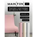 Фотофон Mainprint, для предметной съёмки, пластик, 100x140см
