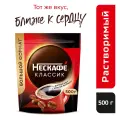 Кофе растворимый HECKAFE Classic с добавлением молотого, 500 гр.