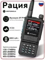 Портативная рация MOTOROLA GP-338Plus 15W с функцией копирования частоты, мощным аккумулятором 6800 мАч и защитой IP54