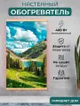 Инфракрасный обогреватель настенный, энергосберегающий, 400Вт