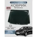 Коврик багажника пластиковый для Audi A3 (8V) sportback (2012-2020) аварийное колесо (докатка)/ауди А3 SRTK/сртк