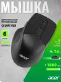 Беспроводная мышь Acer OMR150 черный (1600dpi) USB (6 кнопок)