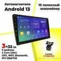 Магнитола для авто универсальная андроид 9 дюймов 3+32Gb 4Core IPS (JAC)