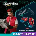 Дикие Скричеры. Игровой набор Бласт Чардж Хэллшторм S5