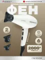 Фен для волос профессиональный DEWAL Pro серия EXCEPTION White, ионизация, мощность 2200 Вт, 2 насадки, провод 3 м, белый
