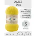 Пряжа Alize Diva (Ализе Дива) 110-цыпленок