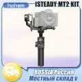 Стабилизатор камеры Hohem iSteady MT2 KIT, black (Стабилизатор автономный, не включает телефон / камеру)