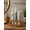 Подставка, стакан для электрических зубных щеток и зубной пасты из массива бука, органайзер на раковину в ванной