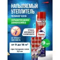 Полинор Хоум Утеплитель напыляемый бытовой для дома 9 шт. с трубкой аппликатором