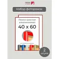 Набор рамок 60х40 см, 2 штуки Красная фоторамка 40х60 алюминиевая для фото, вышивки, алмазной мозаики, постера, планов эвакуации от Первое ателье