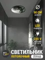 Светильник потолочный светодиодный бра луна 50х50 см, холодный, 6К, питание от сети, 1 шт.