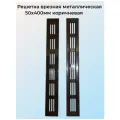 Решетка вентиляционная Вентстандарт, встраиваемая, 50 мм x 40 см