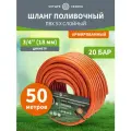 Поливочный шланг Четыре сезона, армированный, ПВХ, длина 50 метров