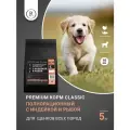 Сухой корм для щенков всех пород собак с индейкой и белой рыбой, 5кг, ( без пшеницы)PUMI-RUMI CLASSIC премиум,10 мм гранула.