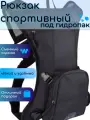 Рюкзак для гидропака черный (велорюкзак рюкзак для бега спортивный, эндуро водонепроницаемый USWE ктм ktm)