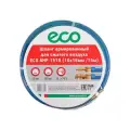Шланг армированный для компрессора быстросъемный 15 м 10/16 мм ECO AHF-1510