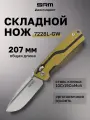Складной нож SRM 7228, 10Cr15CoMoV, клинковое лезвие, стеклотекстолитовая рукоять, жёлтый
