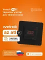 Терморегулятор, управление нагревом через Wi-Fi 16 А, 3000 ВА Welrok az bk