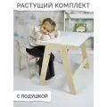 Детский растущий стол мольберт и стул с подушкой