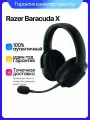 Razer Наушники беспроводные с микрофоном, Bluetooth, 3.5 мм, черный