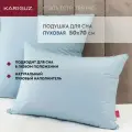 Подушка для сна 50x70 см пуховая средняя Каригуз, 90% пух 10% перо