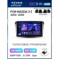 Магнитола Mazda 3 BK 2003-2009 Teyes CC3 2K 360 6/128GB штатная магнитола круговой обзор 360 8-ми ядерный процессор QLED экран 2 DSP 4G Wi-Fi 2 DIN