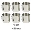 6шт Кружка металлическая походная, 450 мл